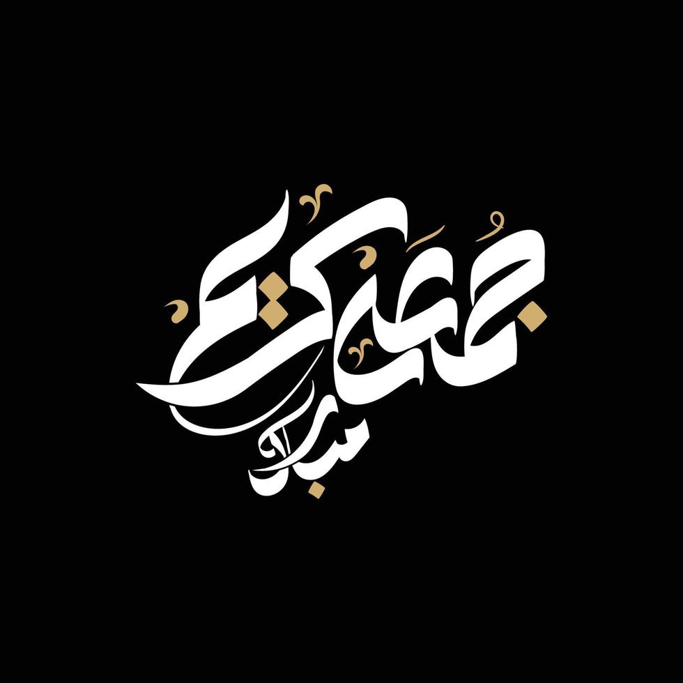 Jummah mubarak blessed happy friday arabic calligraphy Happy Jummma vector