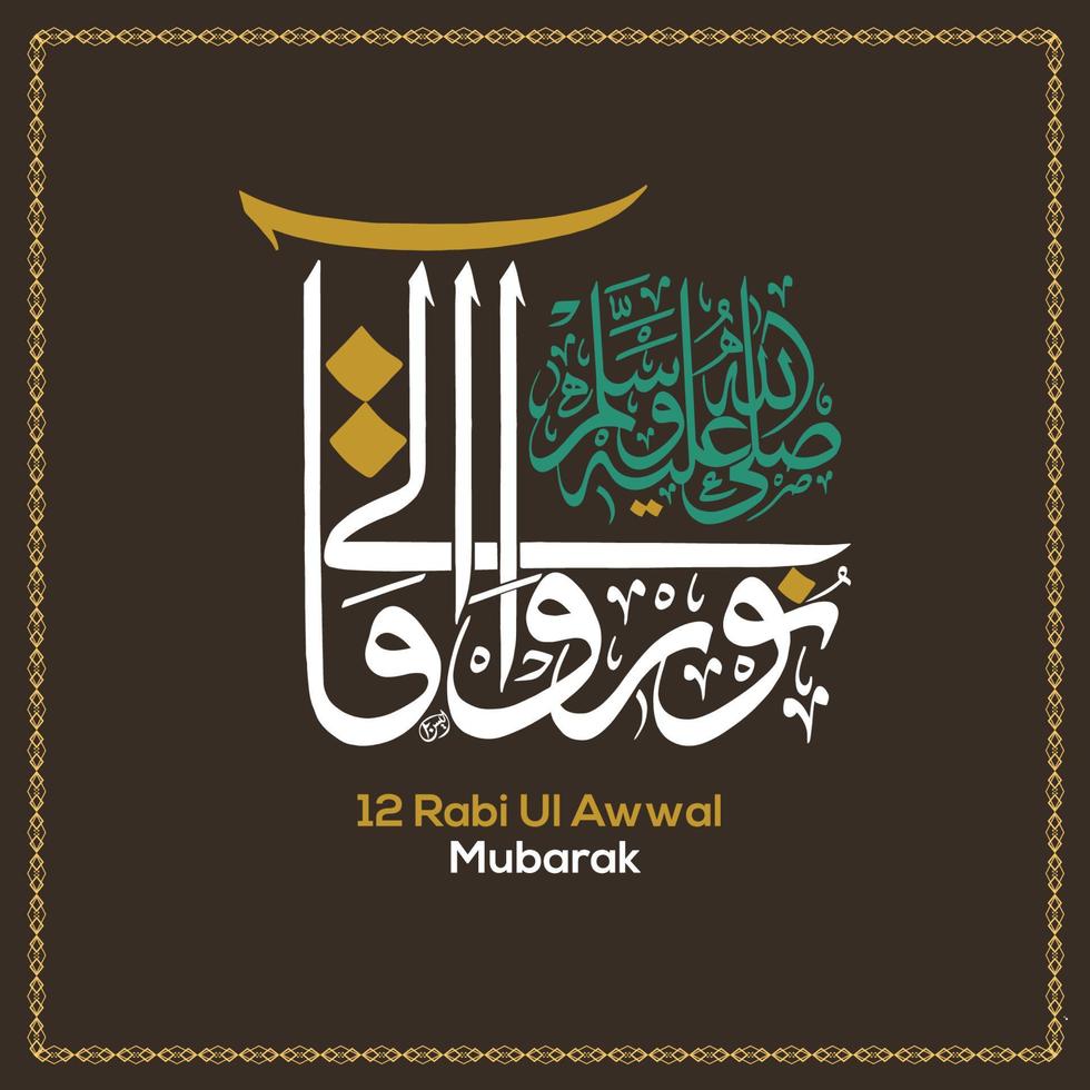 Eid Milad 12 Rabi ul awwal Mawlid e Nabi Islamic Background Callography Art Design vector