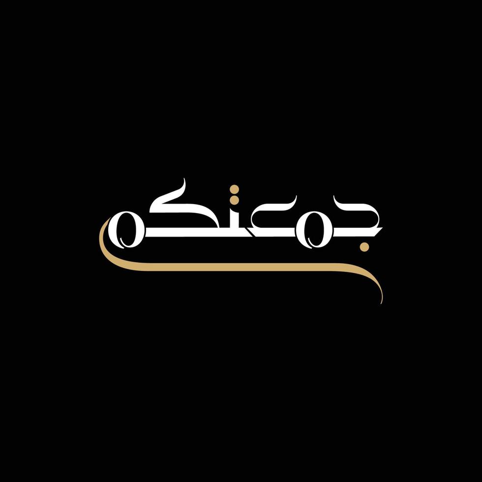 Jumma Mubarak Friday Mubarak in Arabic calligraphy style vector