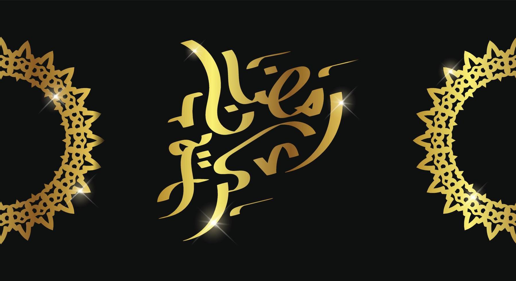 ramadan kareem caligrafía árabe fondo vector ilustración