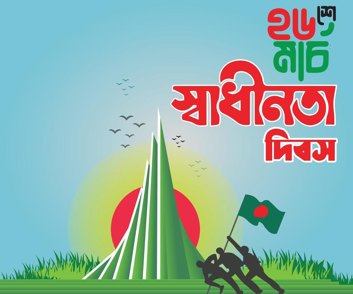 Independent Day 26th March vector
