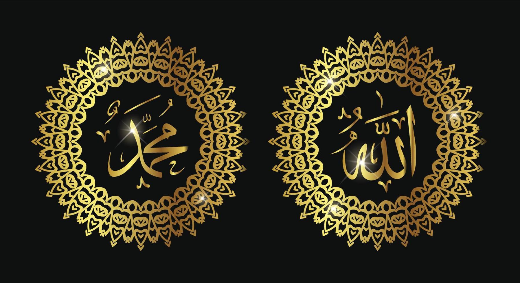 allah muhammad with circle frame and gold color vector