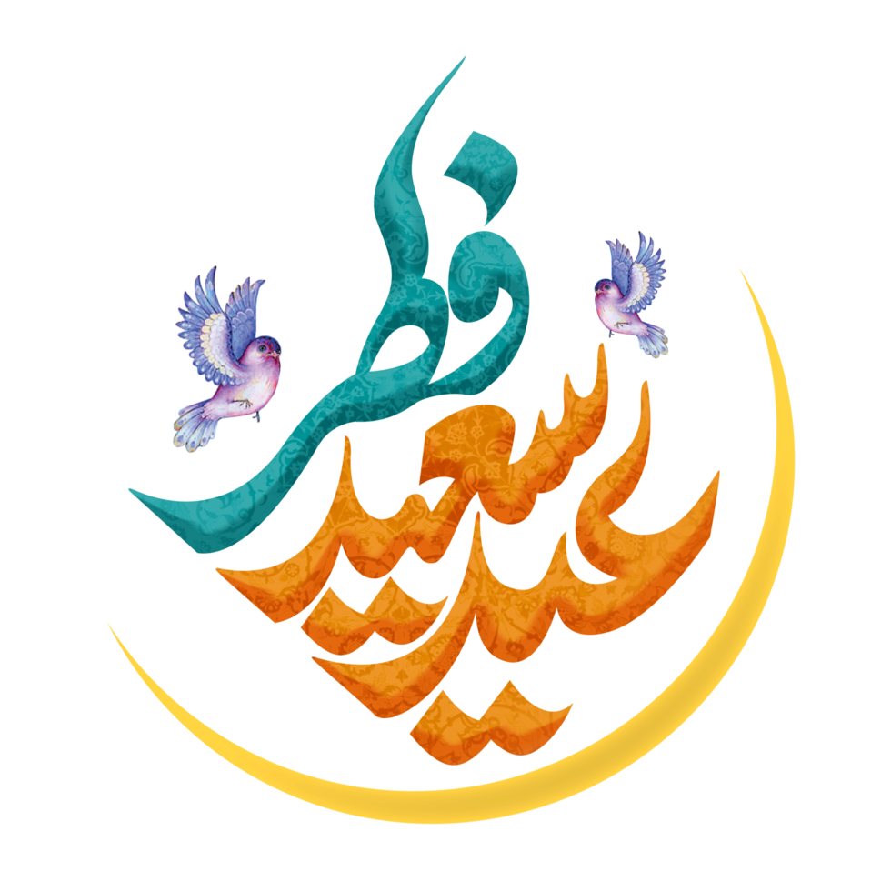 Eid Al-Fitr Greetings calligraphy two colors with moon. Text means Happy Eid. png