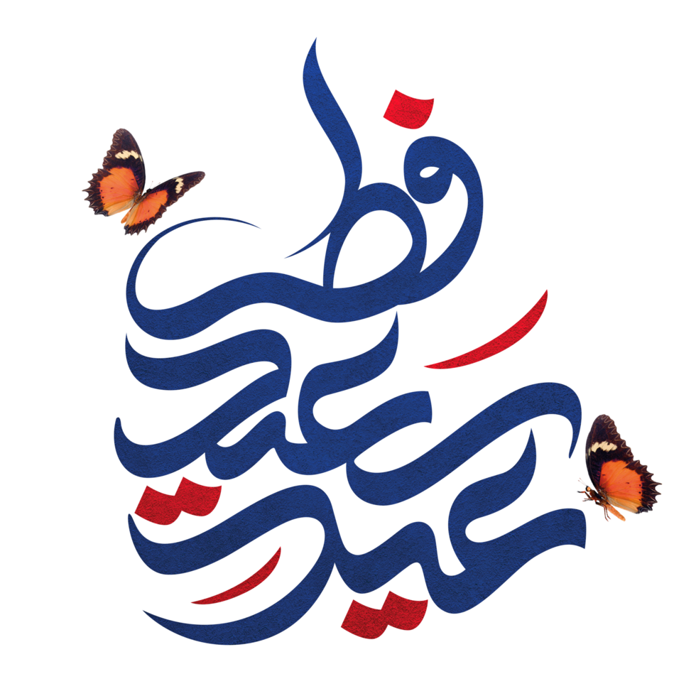 Eid Al-Fitr Greetings calligraphy in blue color. Text means Happy Eid. Annual Festival of Muslims png
