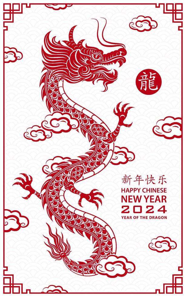 Happy Chinese new year 2024 Zodiac sign, year of the Dragon, with red paper cut art and craft style on white color background vector