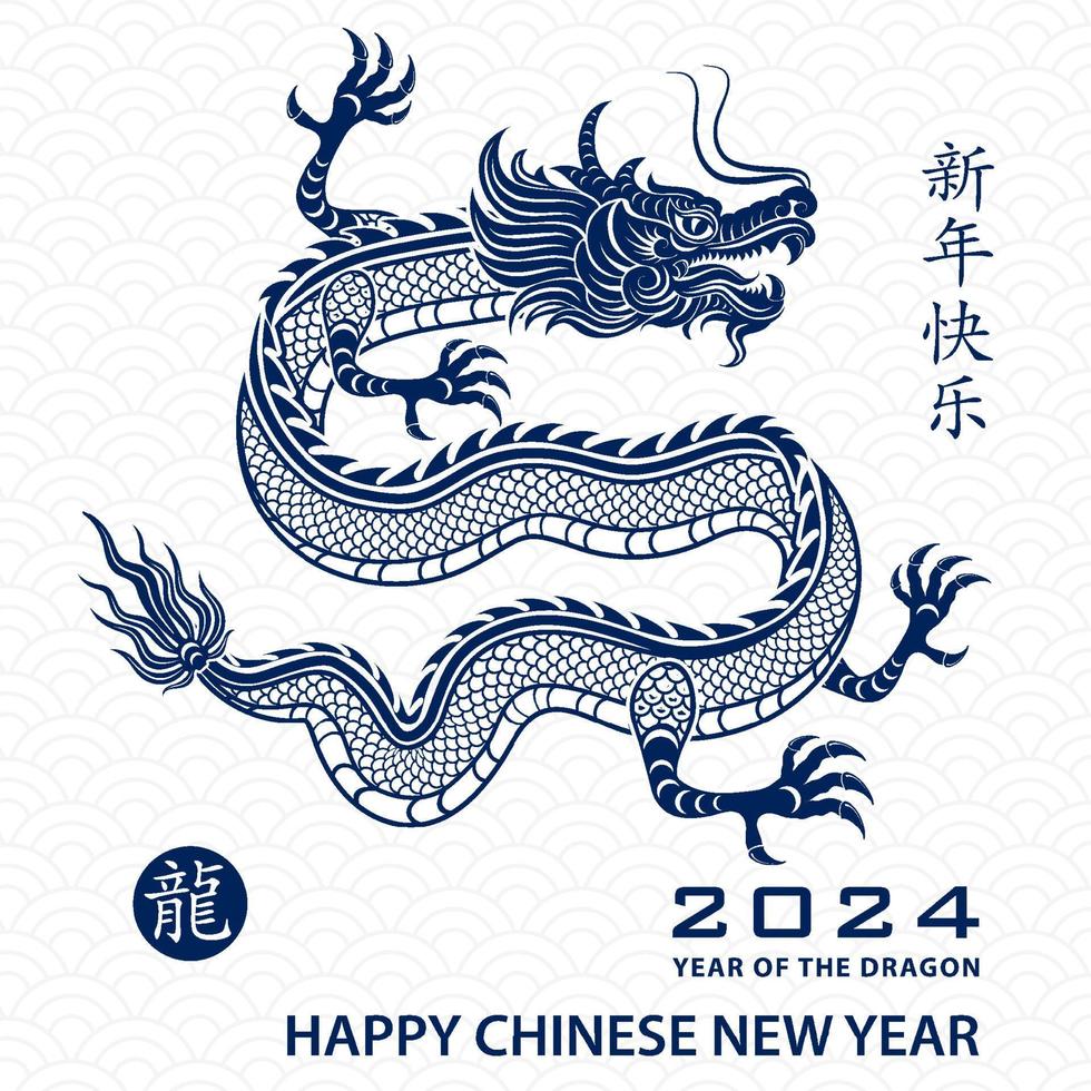 Happy Chinese new year 2024 Zodiac sign year of the Dragon vector