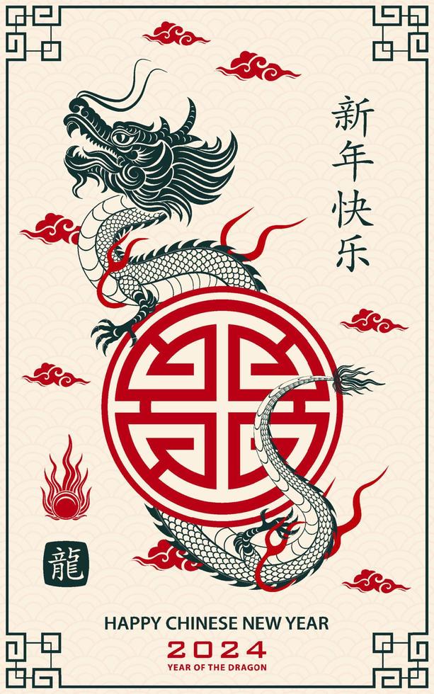 Happy Chinese new year 2024 Zodiac sign year of the Dragon vector