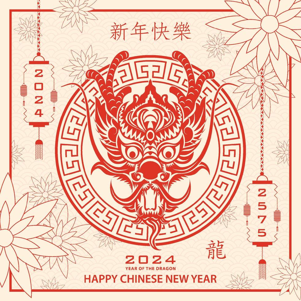 Happy Chinese new year 2024 Zodiac sign, year of the Dragon, with red paper cut art and craft style on white color background vector