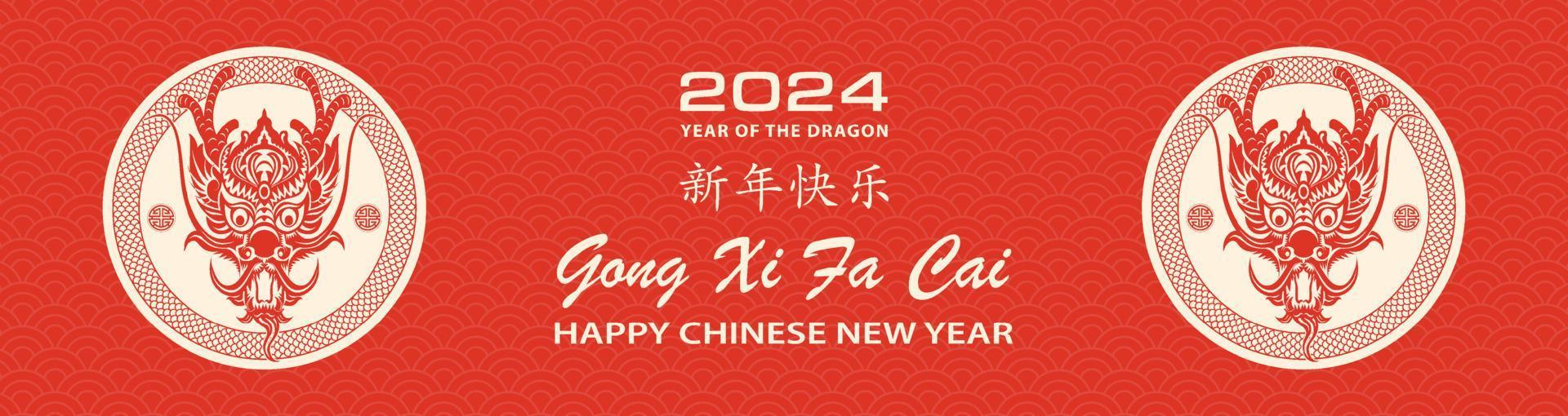 Happy Chinese new year 2024 Zodiac sign, year of the Dragon, with red paper cut art and craft style on white color background vector