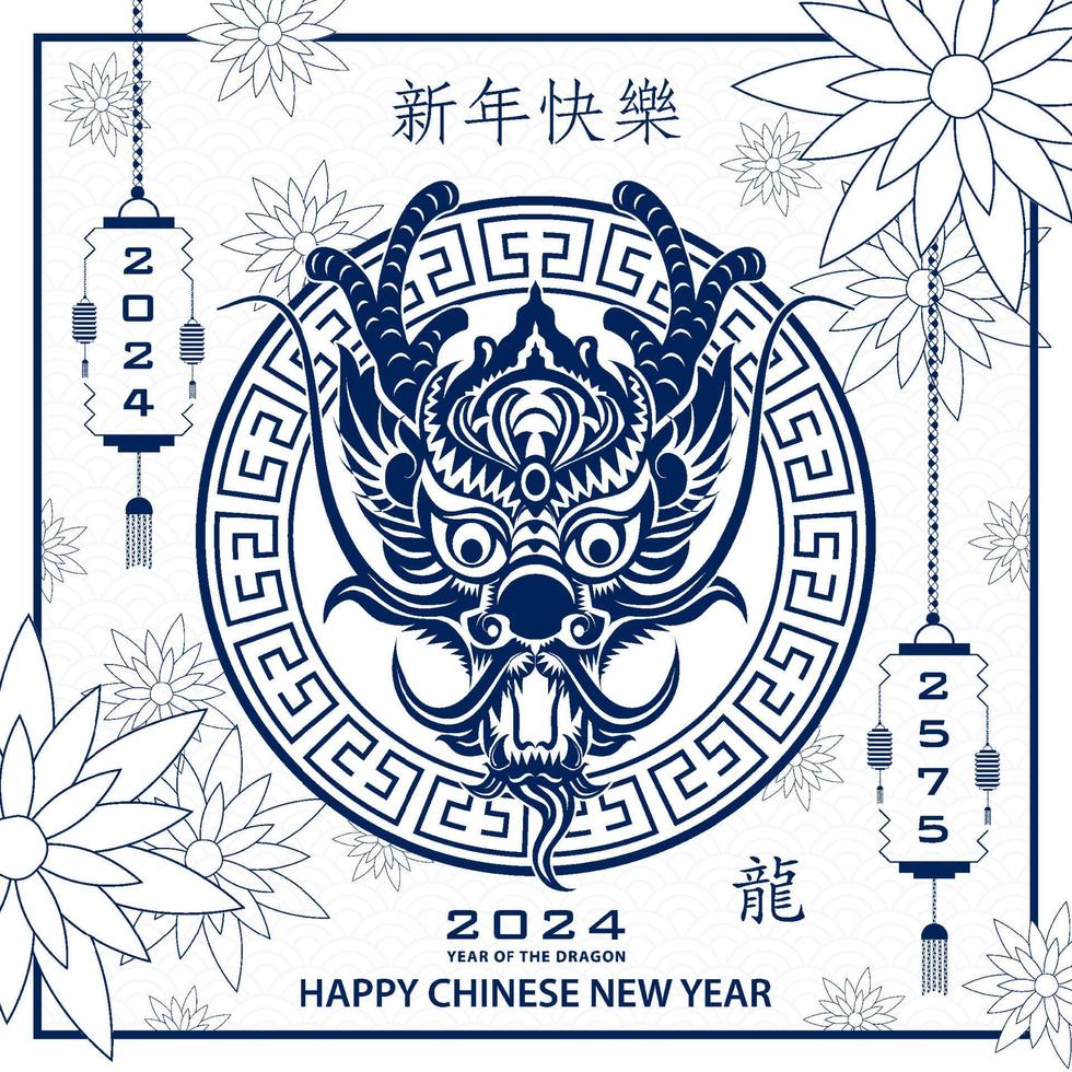 Happy Chinese new year 2024 Zodiac sign year of the Dragon vector