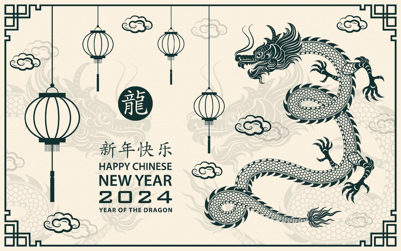 Happy Chinese new year 2024 Zodiac sign year of the Dragon vector