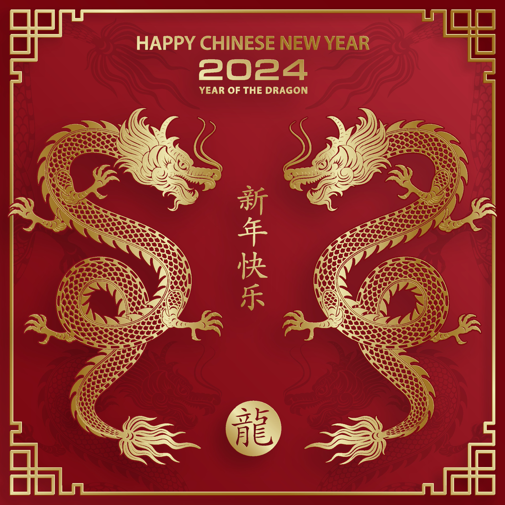 Happy Chinese new year 2024 Dragon Zodiac sign 22382909 Vector Art at ...