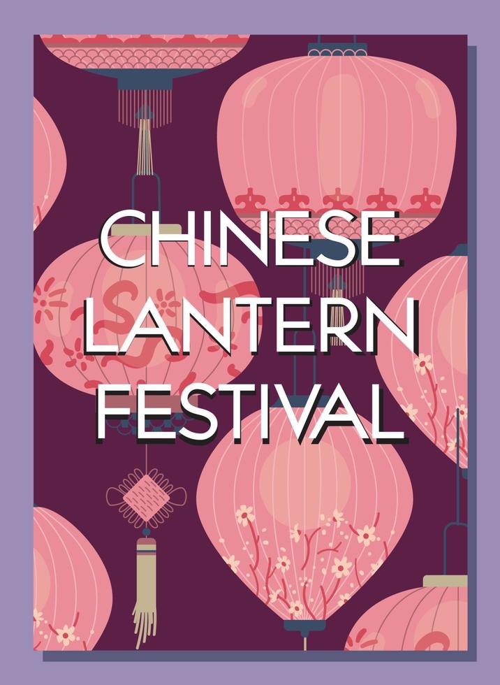 Chinese lantern festival invitation with vector illustrations of traditional Chinese paper lanterns.