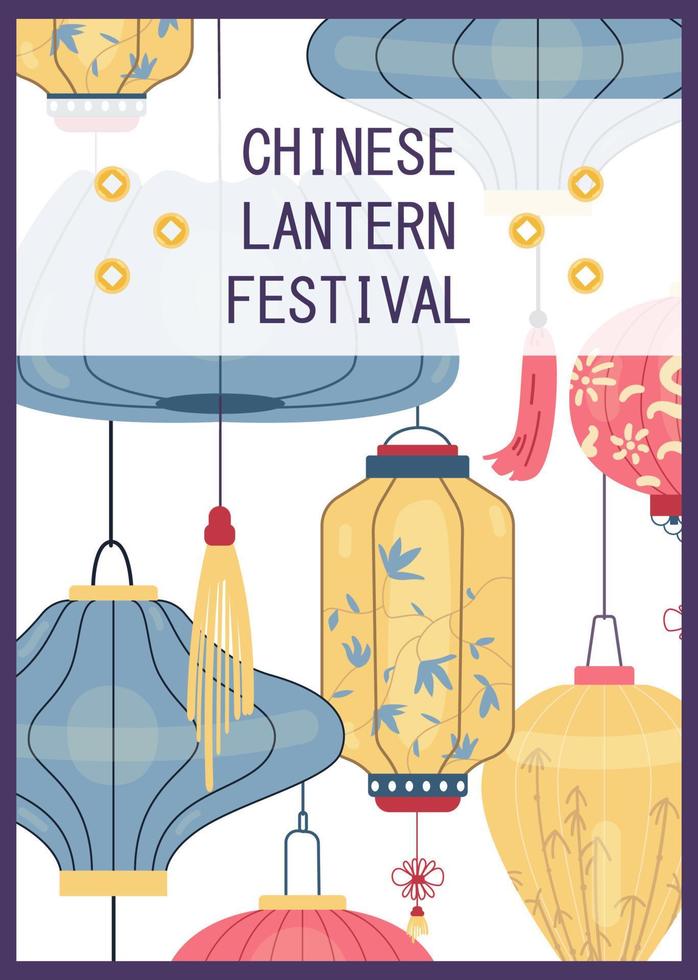 chino linterna festival invitación con vector ilustraciones de tradicional chino papel linternas