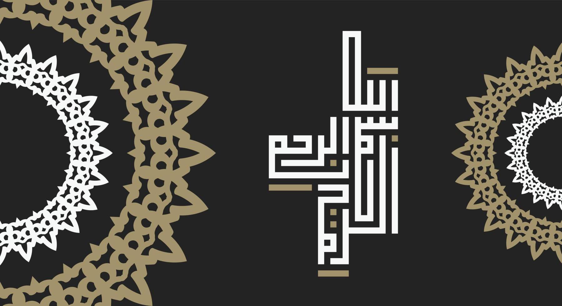 ismillah Written in Islamic or Arabic Calligraphy with retro color. Meaning of Bismillah, In the Name of Allah, The Compassionate, The Merciful. vector