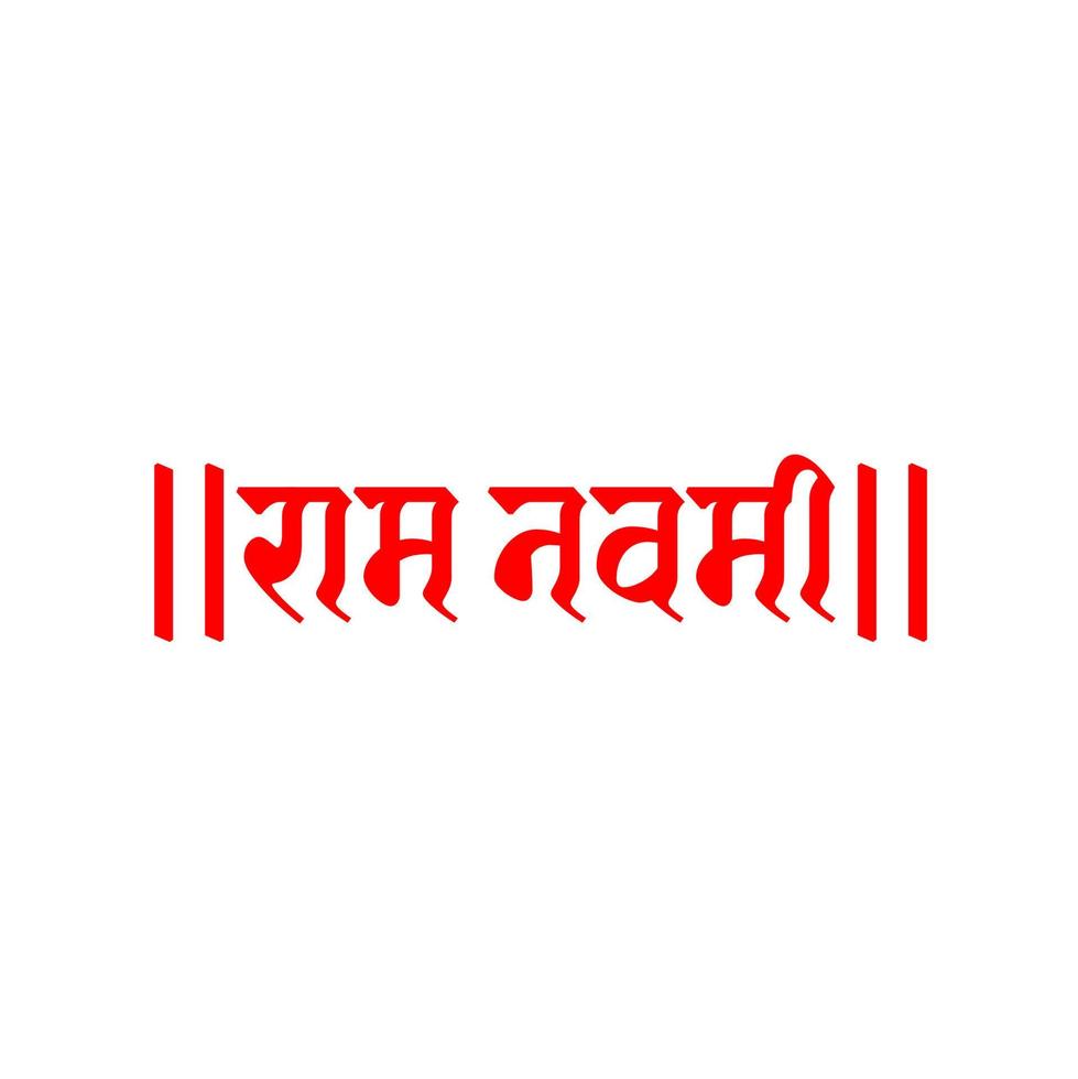 Lord Ram birth day written in devanagari font. Happy Ram Navami. vector