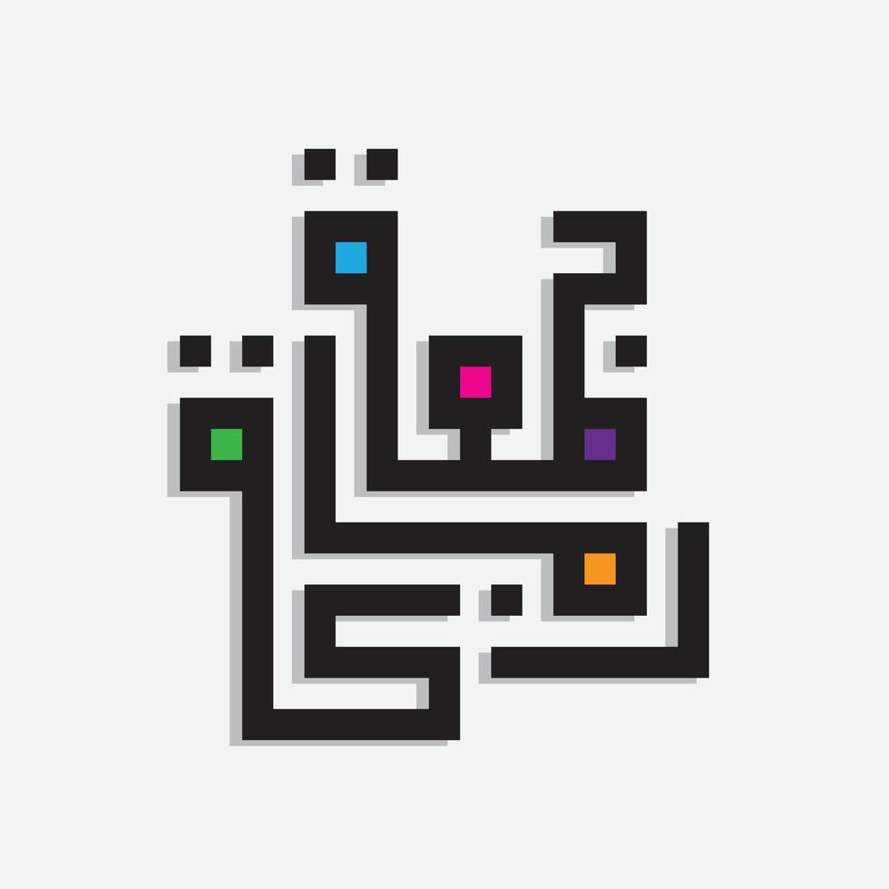 Jumaa Mubaraka arabic calligraphy design. Vintage logo type for the holy Friday. Greeting card of the weekend at the Muslim world, translated, May it be a Blessed Friday vector