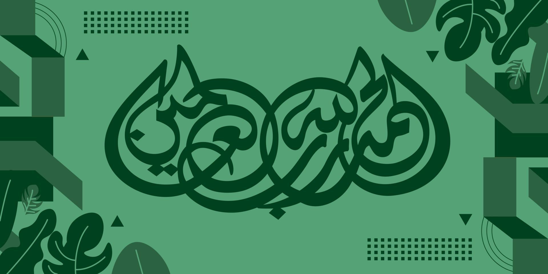 vector illustration of arabic calligraphy on green background