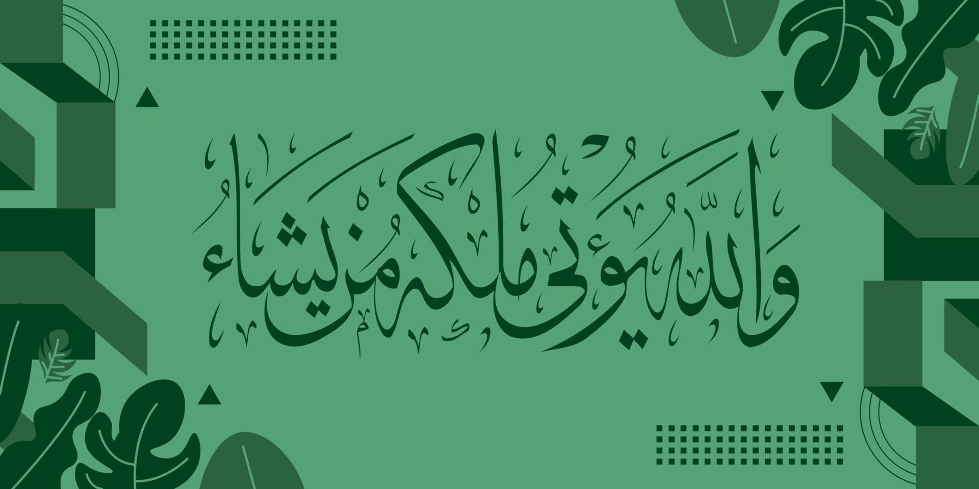 vector illustration of arabic calligraphy on green background