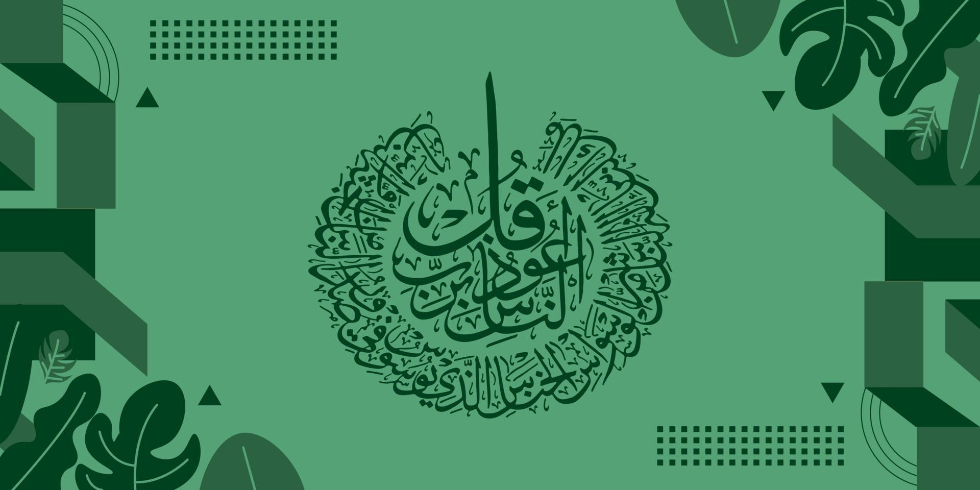 vector illustration of arabic calligraphy on green background