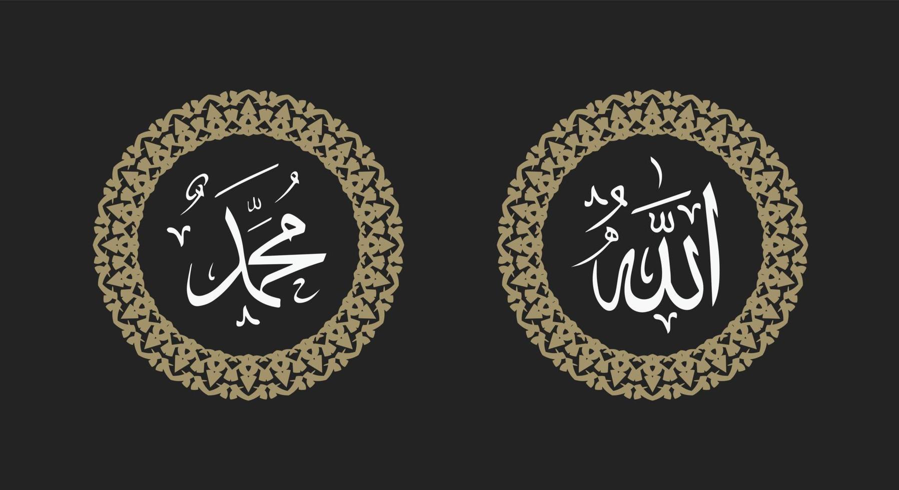 allah muhammad arabic calligraphy background with round ornament and retro color vector