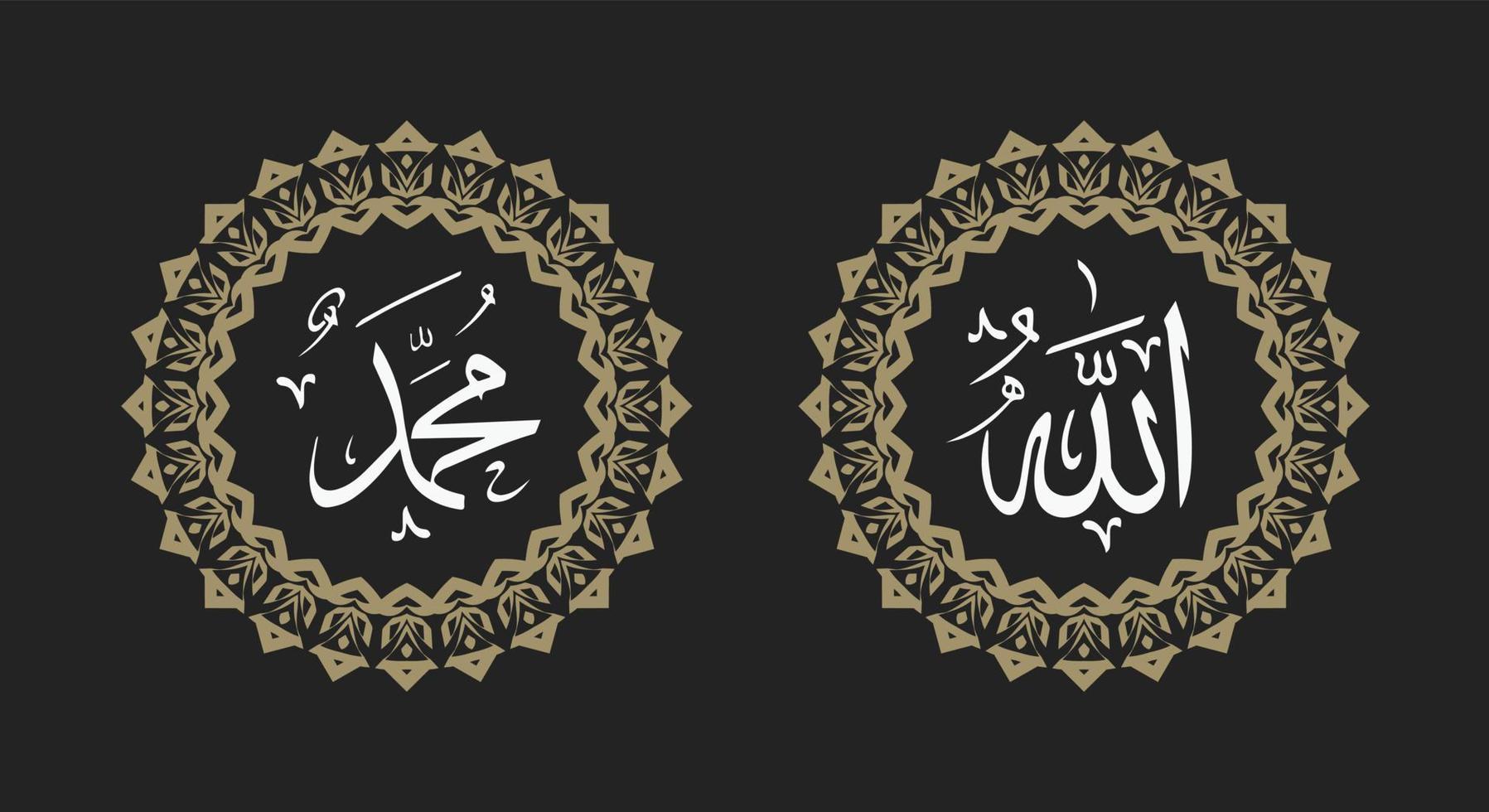 allah muhammad arabic calligraphy background with round ornament and retro color vector