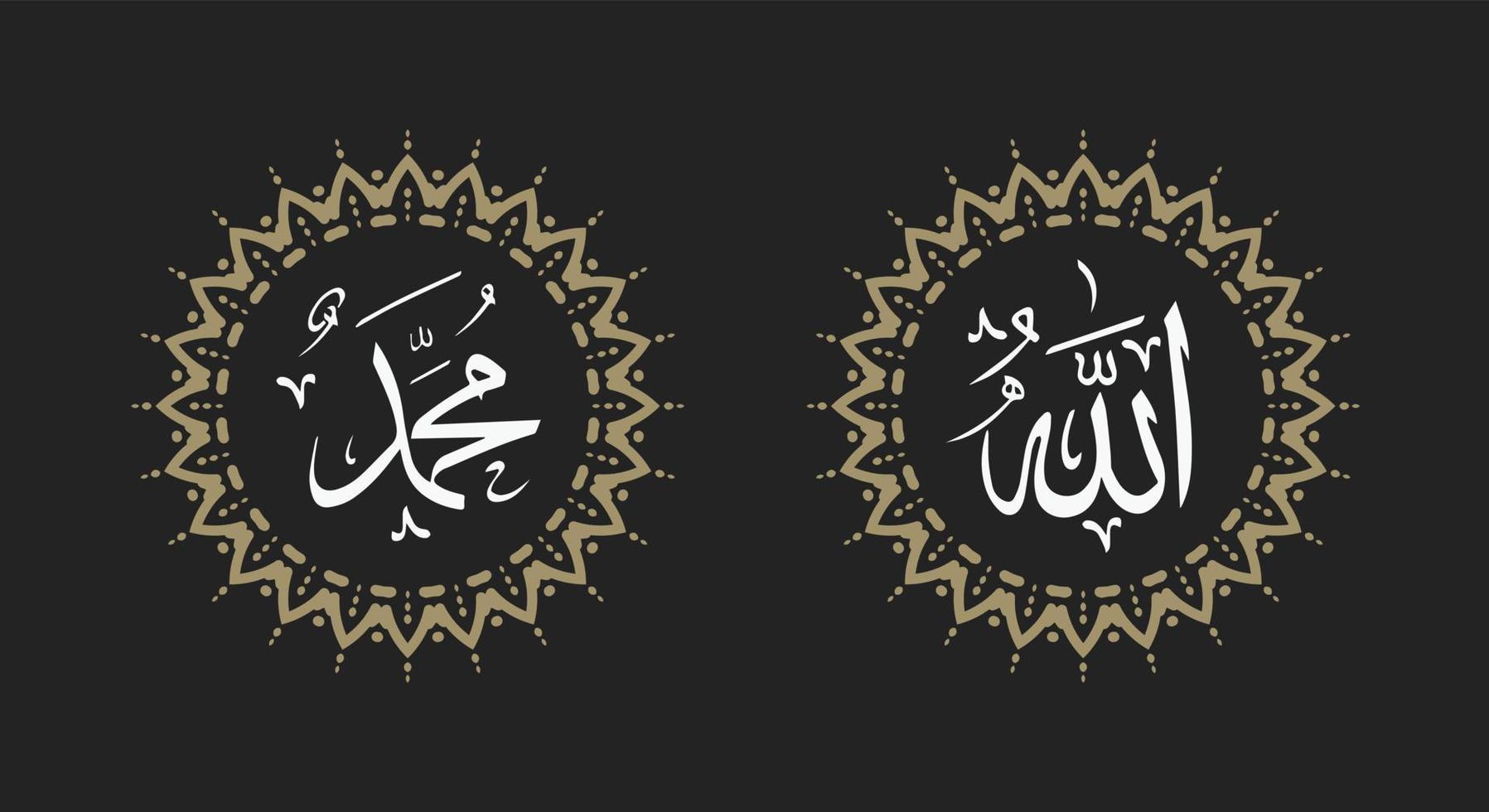 allah muhammad arabic calligraphy background with round ornament and retro color vector