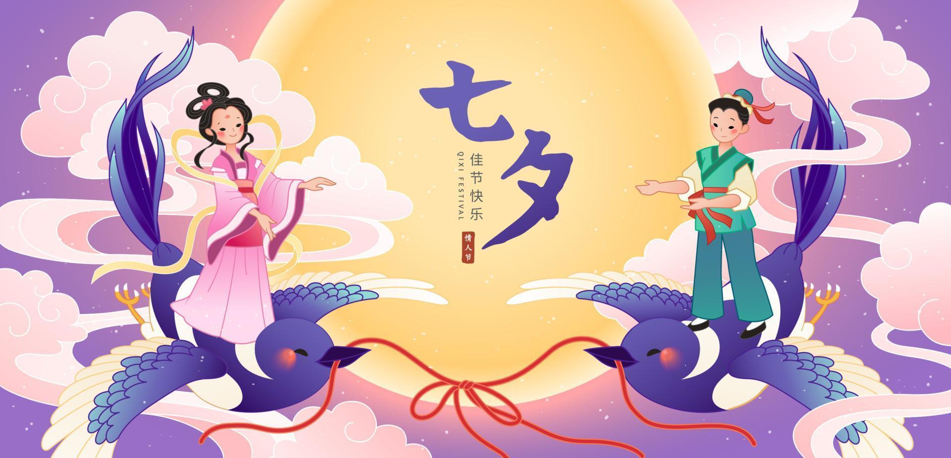 Qixi festival banner in flat style. Illustration of couple in traditional Chinese costumes standing on birds flying in cloudy sky with Chinese calligraphy on moon. Translation, Chinese Valentines day vector