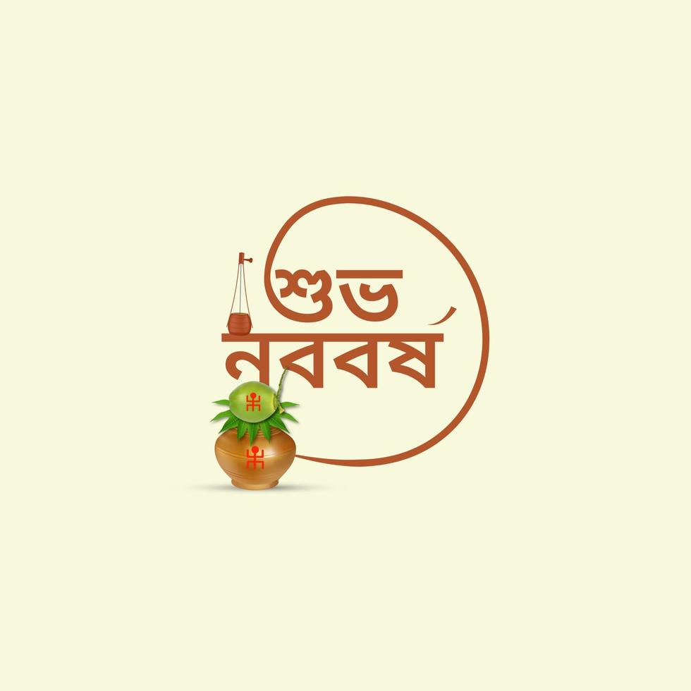Subho Noboborsho, Pohela Boishakh, Happy Bengali New Year Social Media Post, Happy New Year 1430 vector