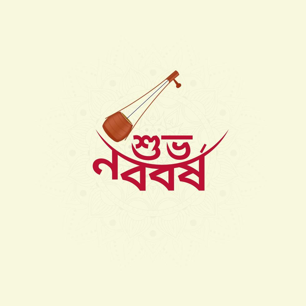 Subho Noboborsho, Pohela Boishakh, Happy Bengali New Year Social Media Post, Happy New Year 1430 vector