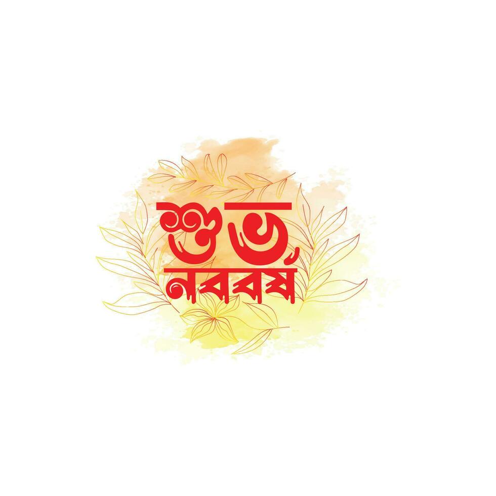 engali New Year Wish Text Shuvo Noboborsho Typography, Illustration of bengali new year pohela boishakh meaning Heartiest Wishing for a Happy new year vector