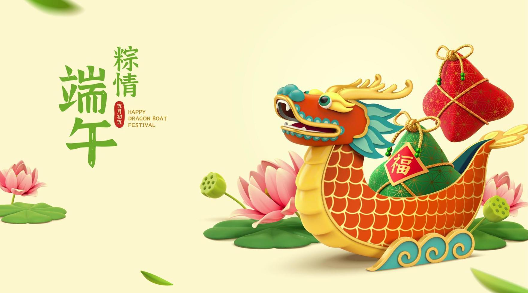 3d Dragon Boat Festival banner. Cute cartoon boat floats in the lotus river. Concept of iconic traditional water sport activity. Translation, Happy Duanwu Holiday. vector