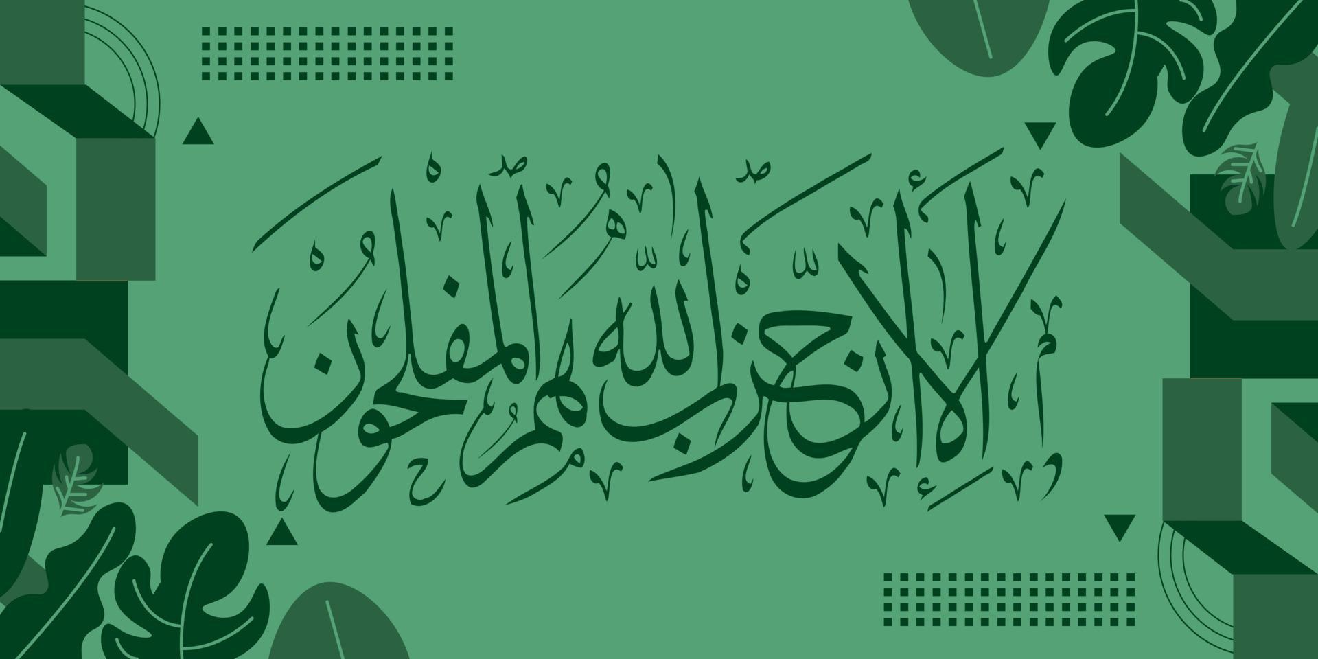 vector illustration of arabic calligraphy on green background