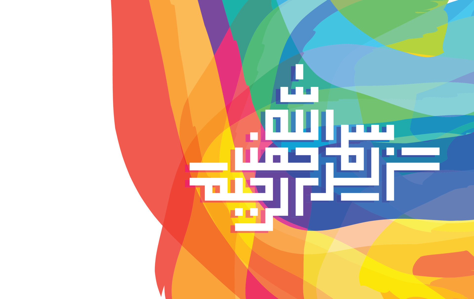 Bismillah Written in Islamic or Arabic Calligraphy with abstract