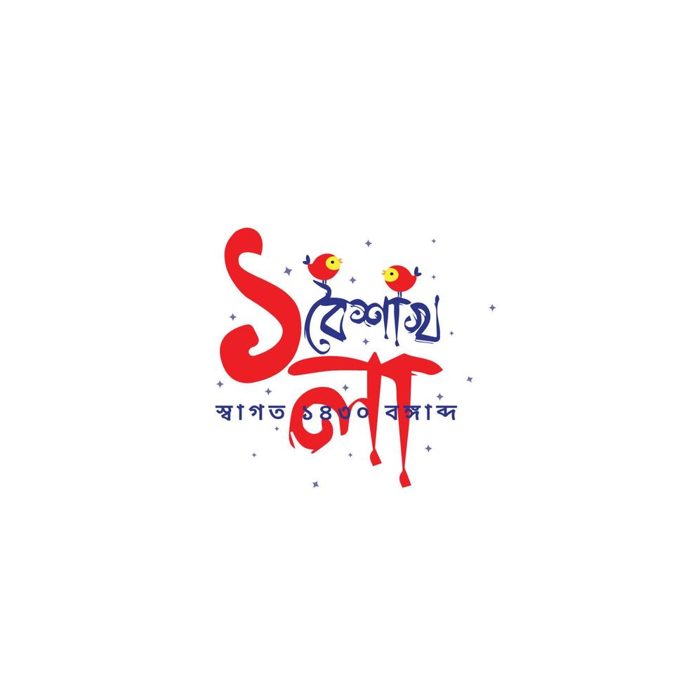 Bengali New Year Wish Text Shuvo Noboborsho Typography, Illustration of bengali new year pohela boishakh meaning Heartiest Wishing for a Happy new year Free Vector