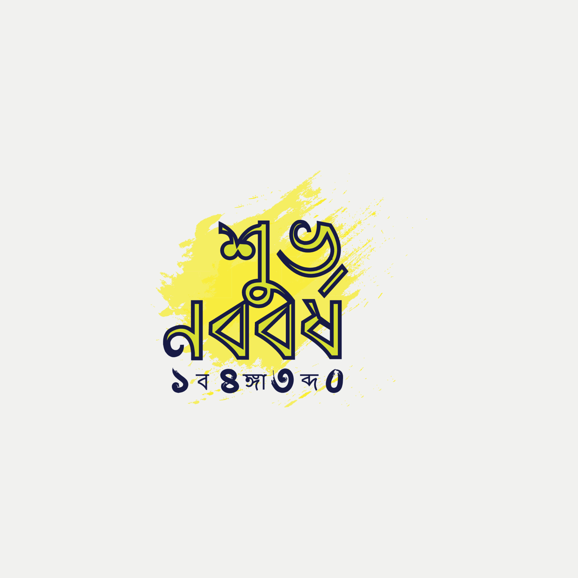 Bengali New Year Wish Text Shuvo Noboborsho Typography, Illustration of