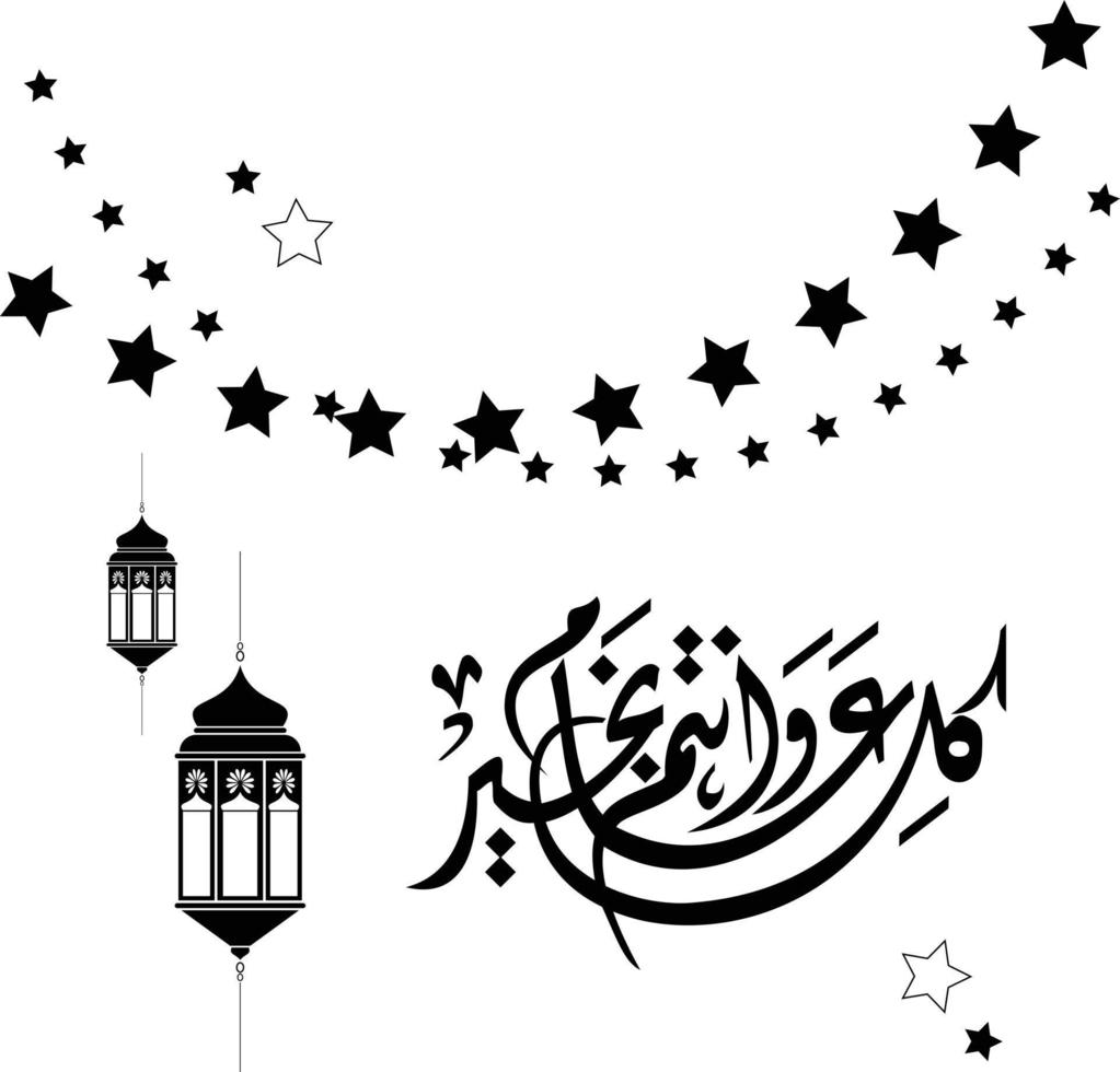 An Islamic background, Islamic motifs and lanterns hanging from the top bearing the phrase Happy Eid kula eam wantum bikhayr with black color written in Arabic font vector