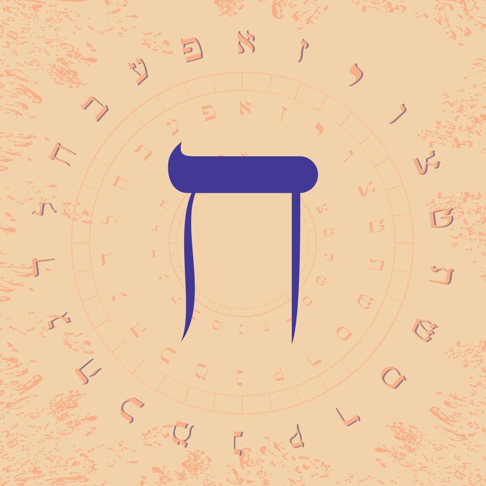 Vector illustration of the Hebrew alphabet in circular design. Large blue Hebrew letter called Cheth.