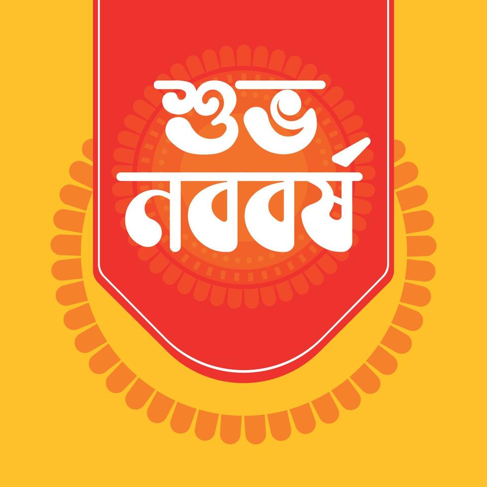 Pohela boishakh vector design bengali new year