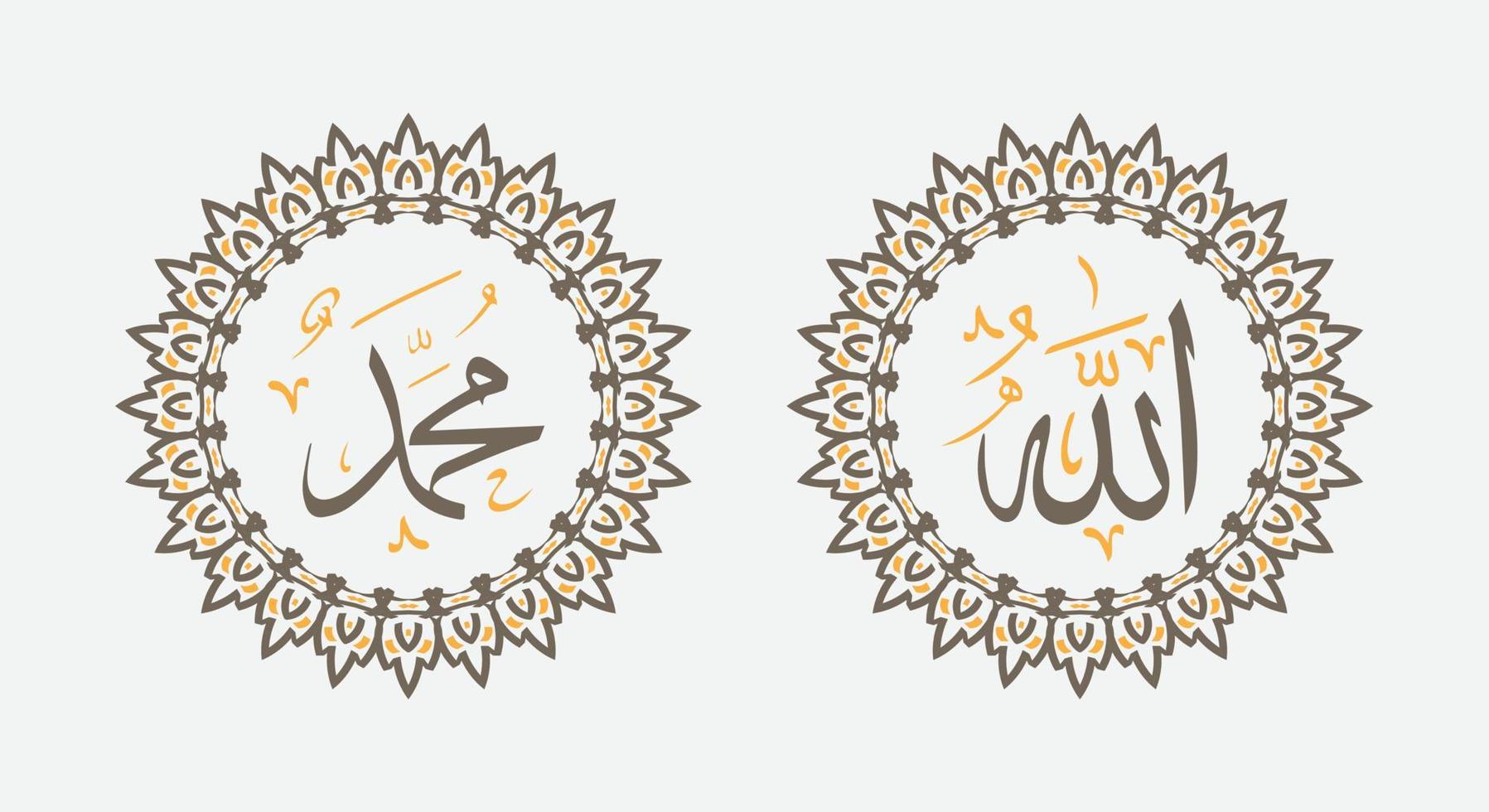Allah muhammad Name of Allah muhammad, Allah muhammad Arabic islamic calligraphy art, with traditional frame and vintage color vector
