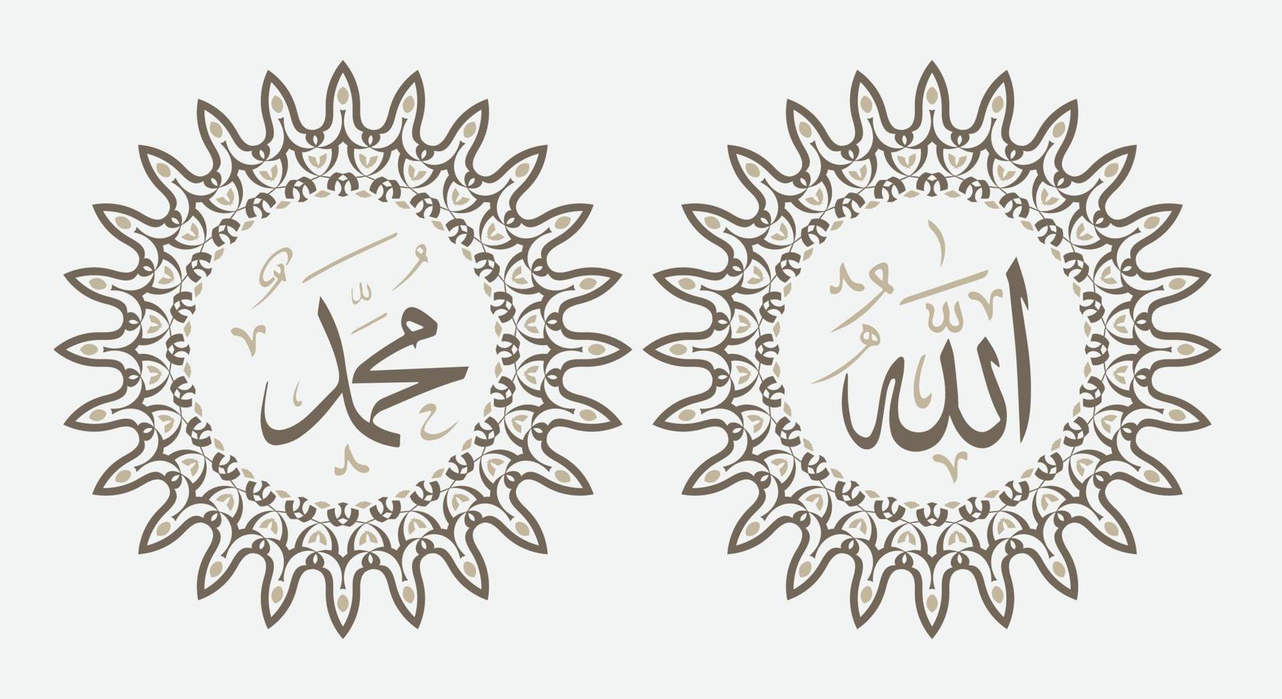 Alá Mahoma nombre de Alá Mahoma, Alá Mahoma Arábica islámico caligrafía arte, con tradicional marco y Clásico color vector