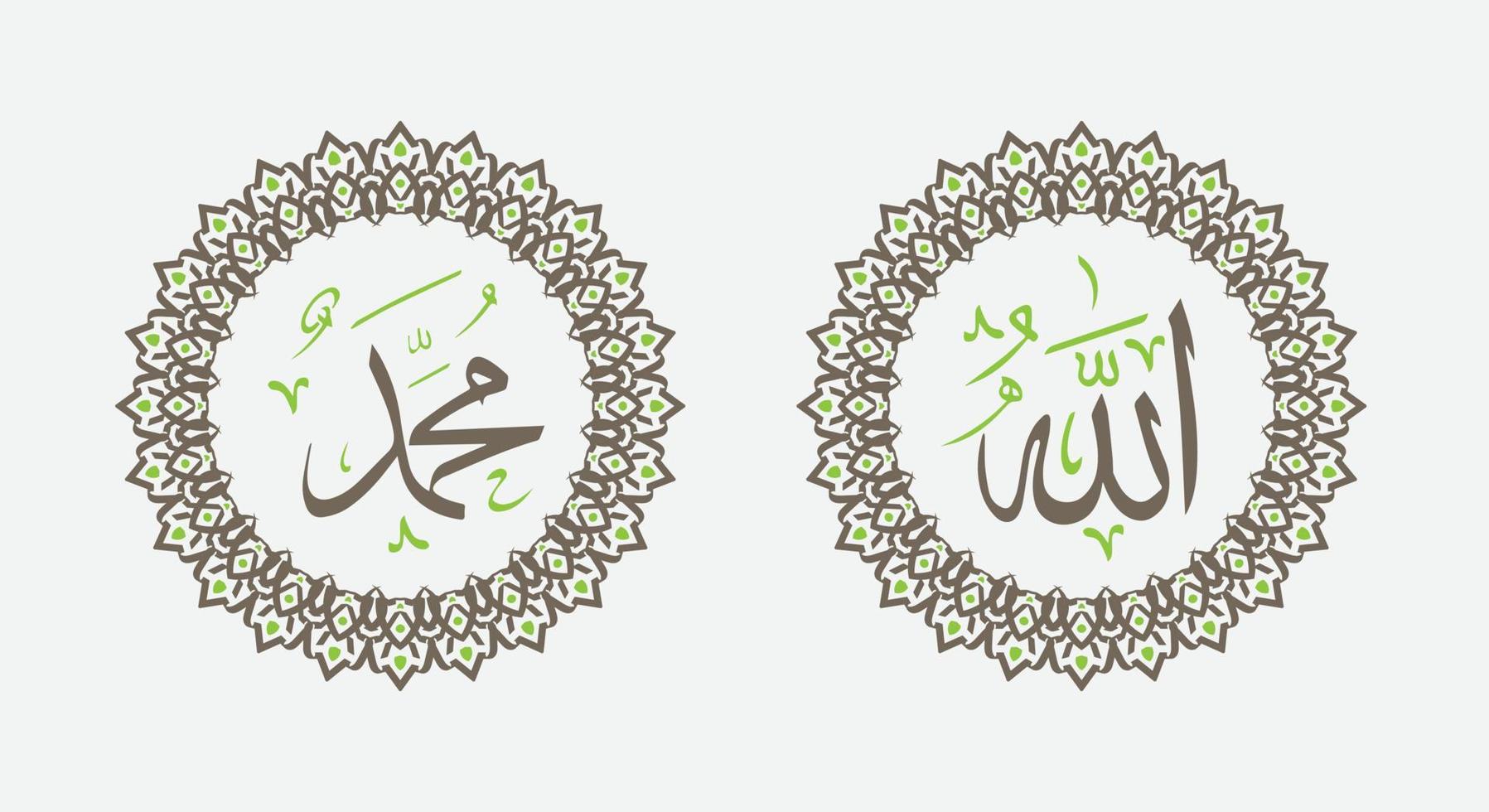 Allah muhammad Name of Allah muhammad, Allah muhammad Arabic islamic calligraphy art, with traditional frame and vintage color vector