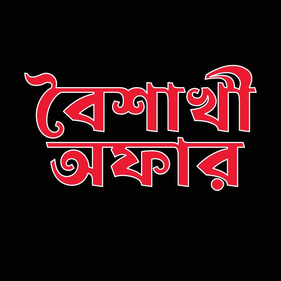 bengalí nuevo año oferta texto en bangla vector