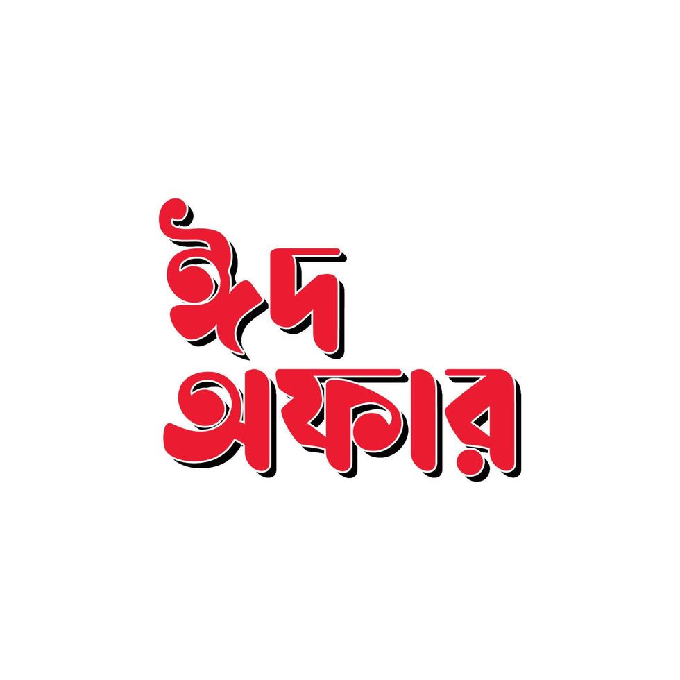 Eid offer text in bangla vector