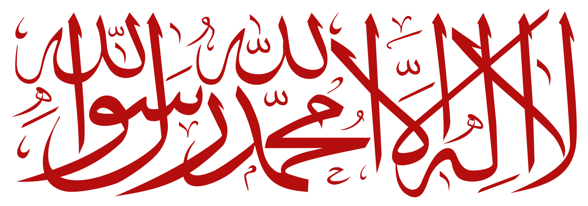 Übersetzung von Dort ist Nein Gott aber Allah, Muhammad ist das Bote von Allah, islamisch Arabisch Kalligraphie. Format png