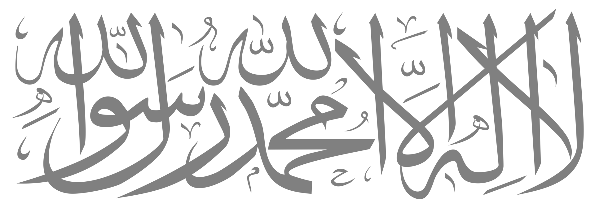 Translation of There is no god but Allah, Muhammad is the messenger of Allah, Islamic Arabic Calligraphy. Format PNG