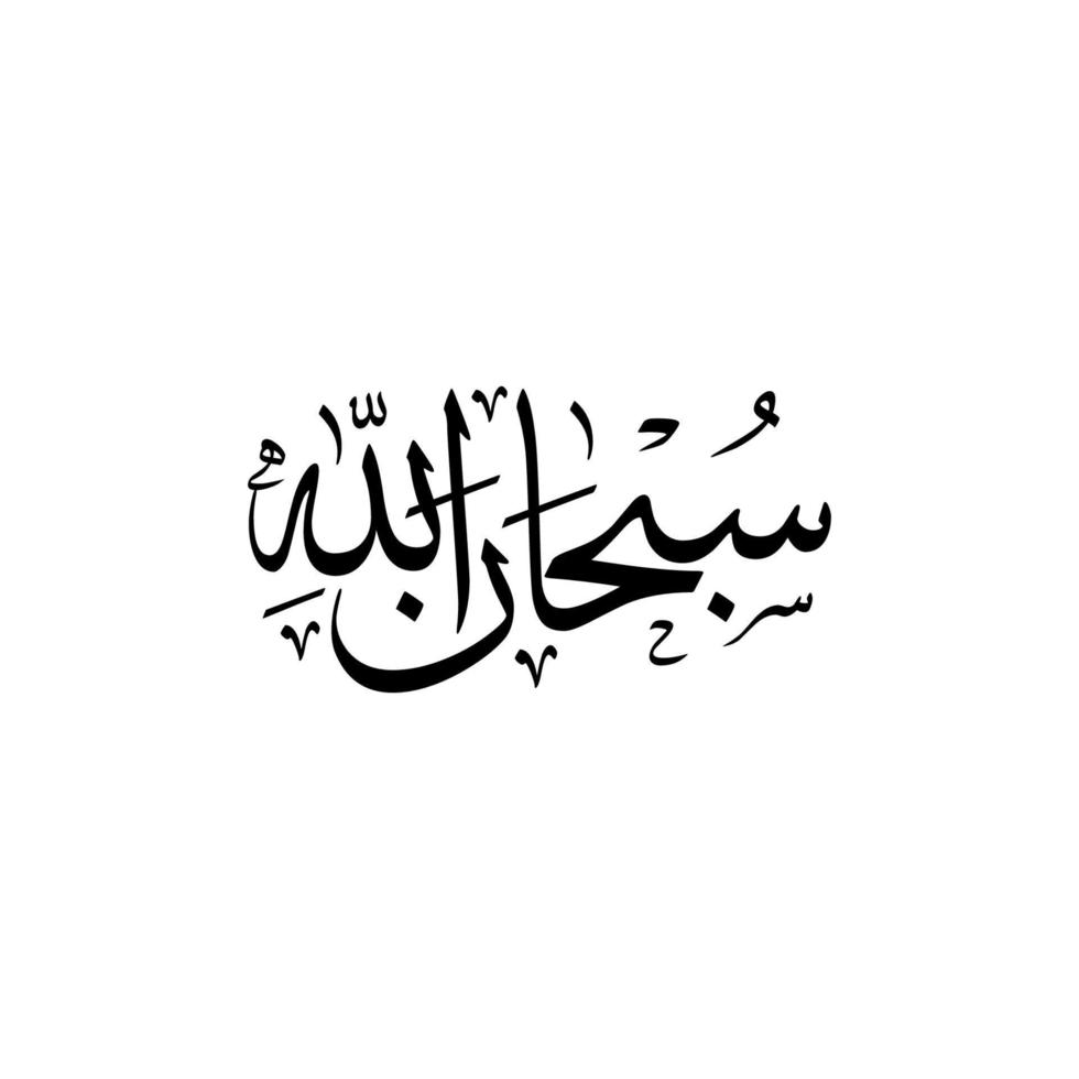 Alhamdulillah, Subhanallah, Allahu Akbar, Tasbih, Calligraphy Design Template vector