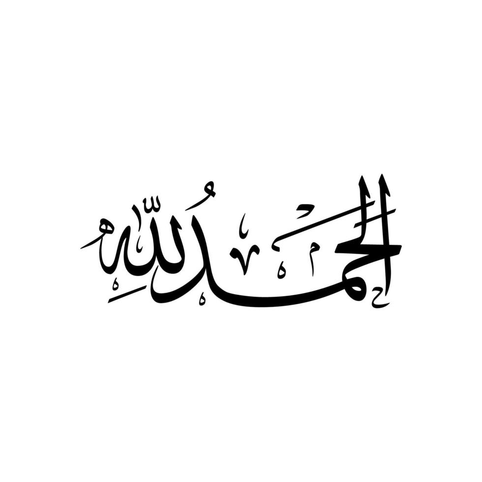 Alhamdulillah, Subhanallah, Allahu Akbar, Tasbih, Calligraphy Design Template vector