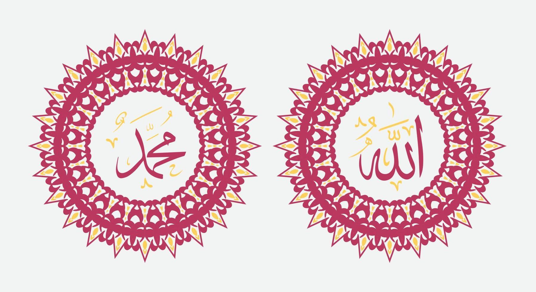 Allah muhammad Name of Allah muhammad, Allah muhammad Arabic islamic calligraphy art, with traditional frame and colorful color vector