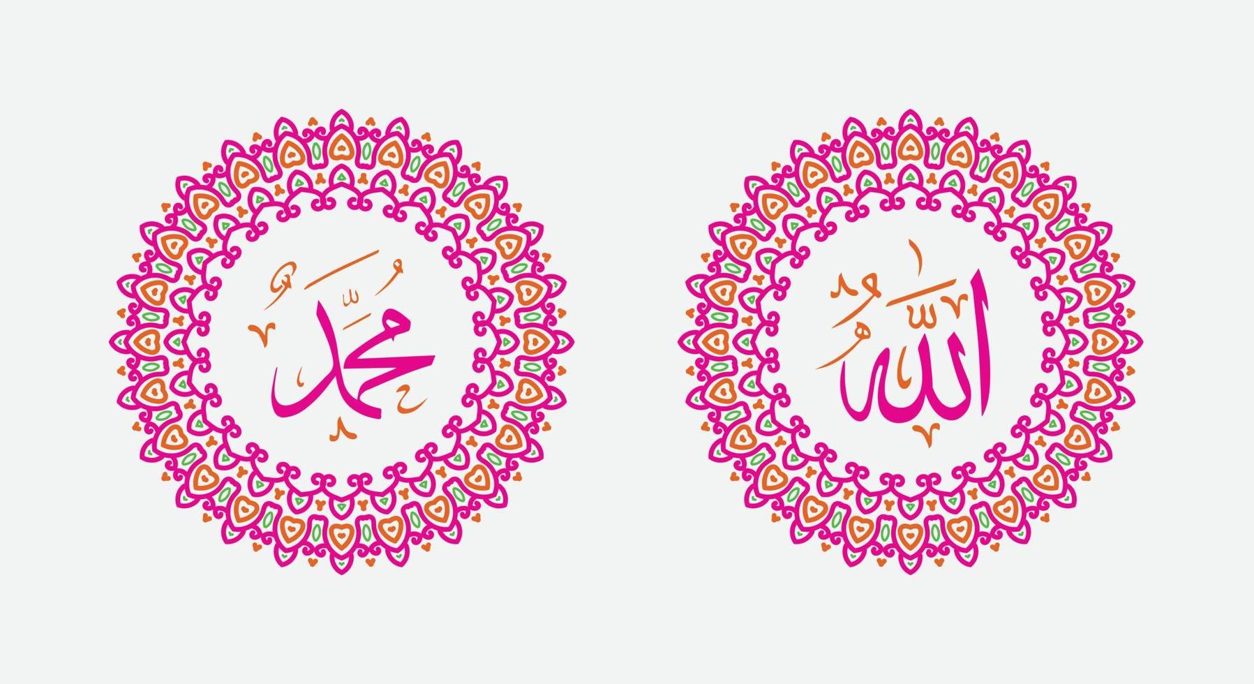 Allah muhammad Name of Allah muhammad, Allah muhammad Arabic ...